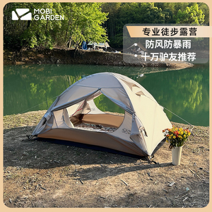 牧高笛登山徒步专业帐篷防风防暴雨单人双人户外沙滩野营露营冷山