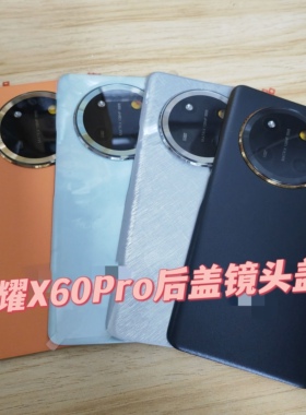 适用X60Pro后盖BRP-AN00后壳原装电池盖拆机中框中壳屏幕框镜头盖