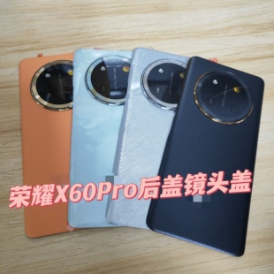 适用X60Pro后盖BRP 电池盖拆机中框中壳屏幕框镜头盖 AN00后壳原装