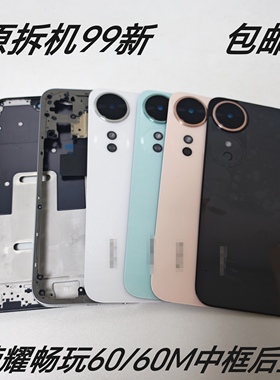 适用畅玩60后盖60M后壳NIC-AN00原装中框屏框边框拆机电池盖镜框