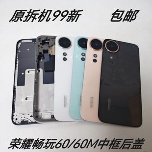 适用畅玩60后盖60M后壳NIC 中框屏框边框拆机电池盖镜框 AN00原装