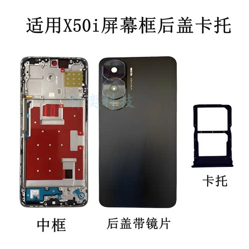 适用荣耀X50i中框后盖原装CRT-AN00手机镜框拆机原装后壳支架