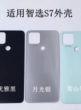 适用N-ZONE智选S7后盖手机后壳背电池盖SP100原装拆机前壳中框