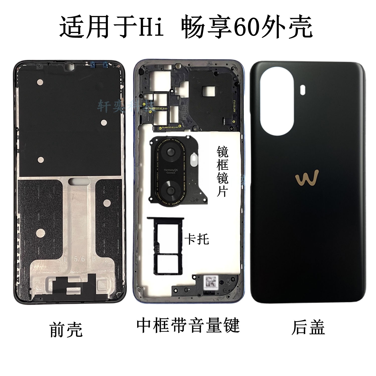 适用Hi畅享60后盖GAR-AN00后壳原装电池盖镜头原厂拆机中壳边框