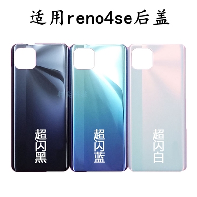 适用电池盖OPPO原装后壳