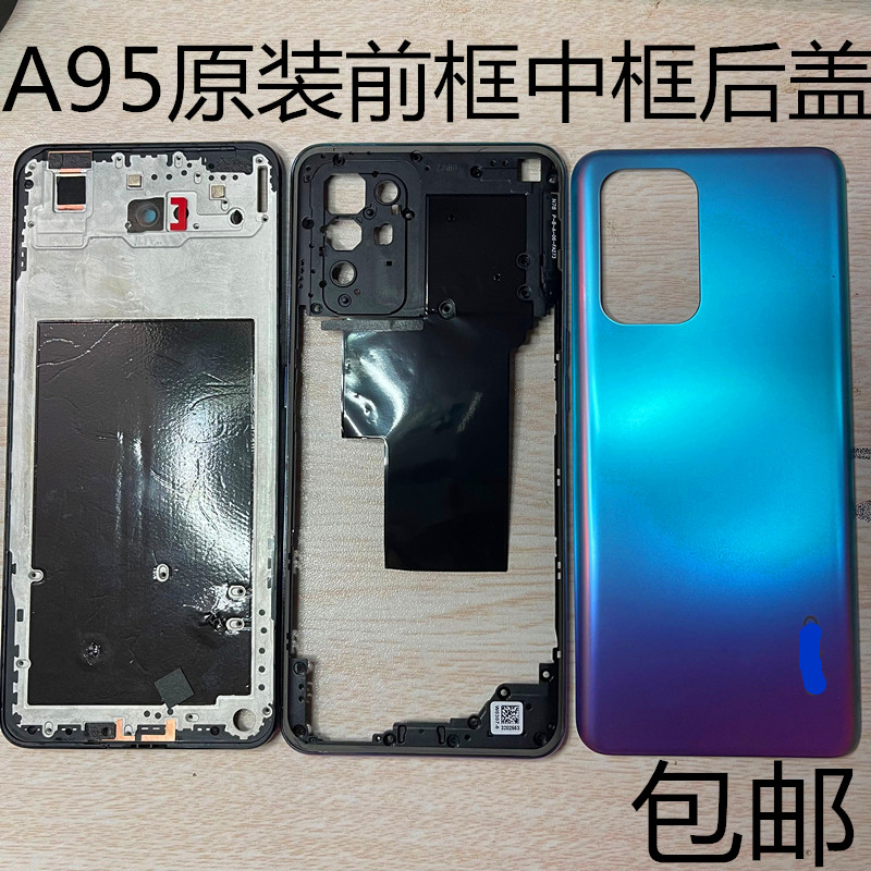 适用后壳OPPO手机外壳原装
