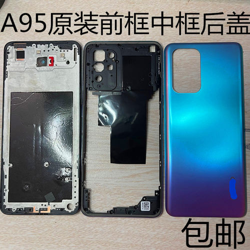 适用后壳OPPO手机外壳原装
