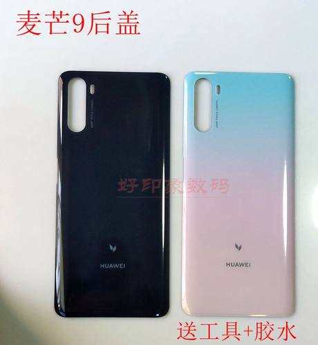 适用麦芒9后盖TNN-AN00后壳原装原厂手机电池盖背壳拆机中框屏框