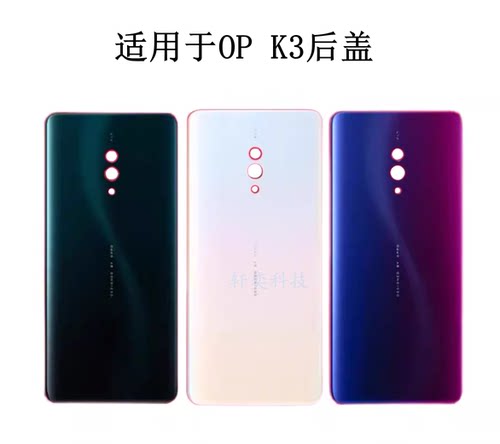 适用于K3后盖k3后壳电池盖原装拆机中框中壳外壳屏幕框前壳