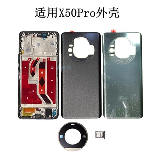 适用荣耀X50pro后盖ALP-AN00后壳电池盖中壳边框原装镜片镜头盖