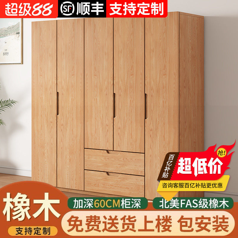 实木橡木衣柜家用卧室免安装儿童衣橱原木风全实木衣服收纳柜定制