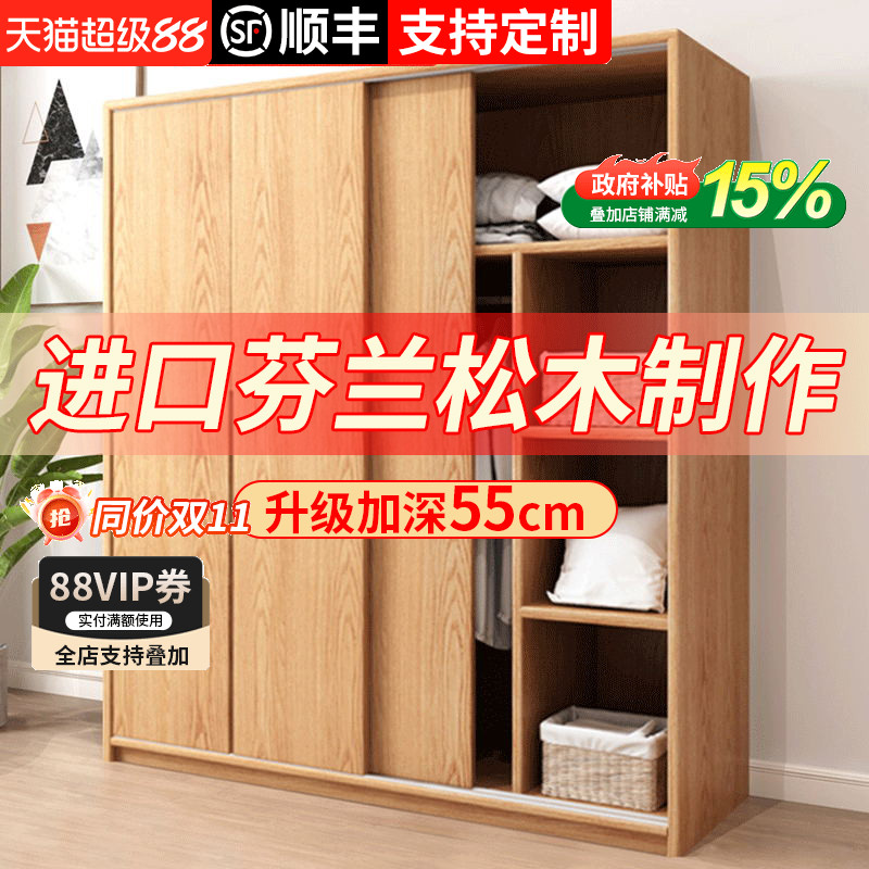 实木衣柜卧室家用推拉门松木定制