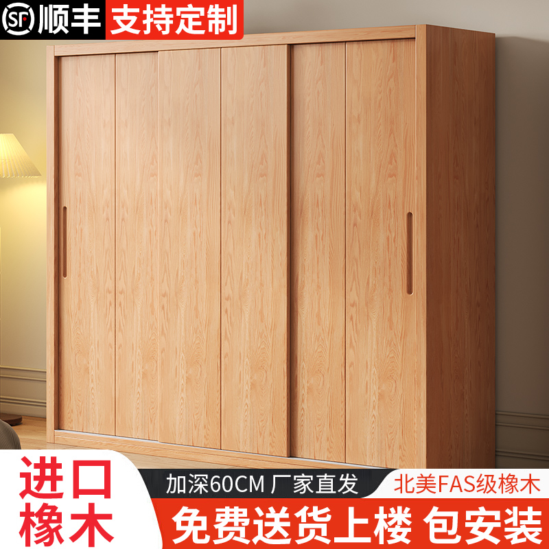 实木橡木衣柜家用卧室推拉门免安装衣橱原木全实木柜子储衣柜定制