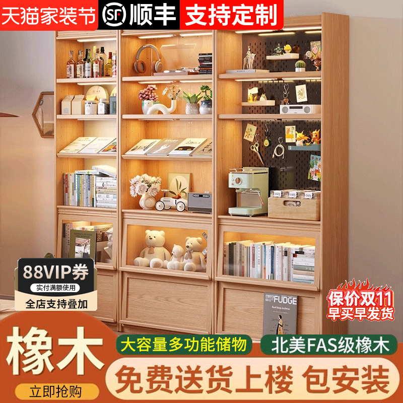实木橡木书架落地置物架定制书柜