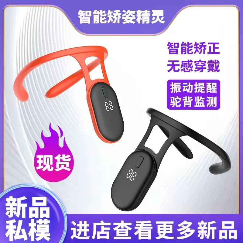 学生驼背震动提醒矫正器带液晶挂其它