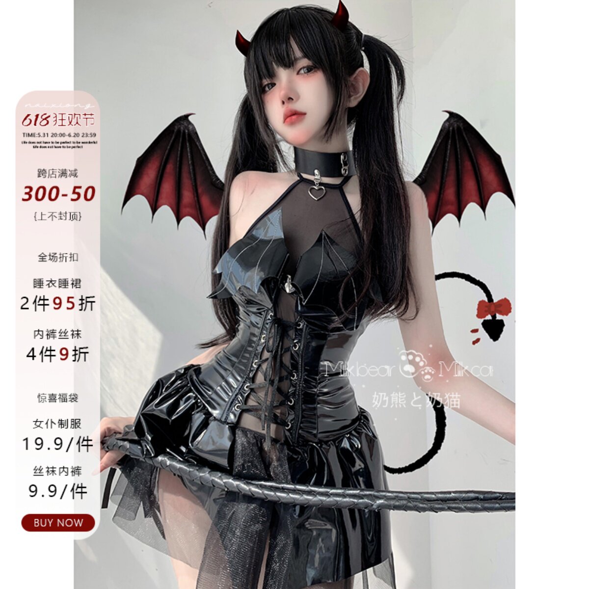 奶熊与奶猫：小恶魔性感亮面漆皮绑带透短裙套装魅魔COS制服女装