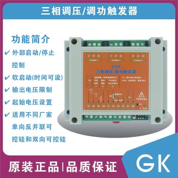 SCR三相调压调功触发器 可控硅移相触发板 三相电力调整器 电子元器件市场 晶闸管/可控硅 原图主图