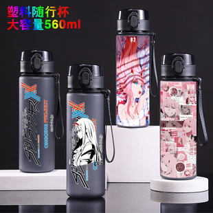 国家队02水杯二次元创意塑料杯子大容量耐高温学生运动水瓶子