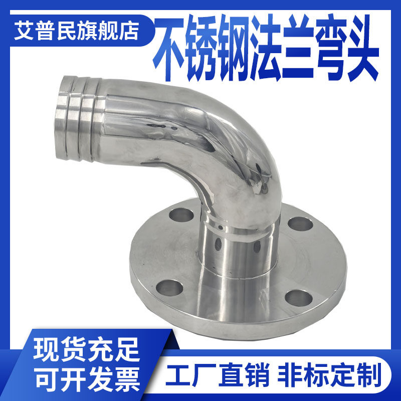 316 304 不锈钢法兰弯头宝塔接头皮管法兰异径变径 焊接非标定做