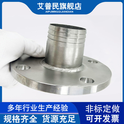 304316不锈钢法兰宝塔接头皮管法兰异径变径法兰宝塔接头非标定做