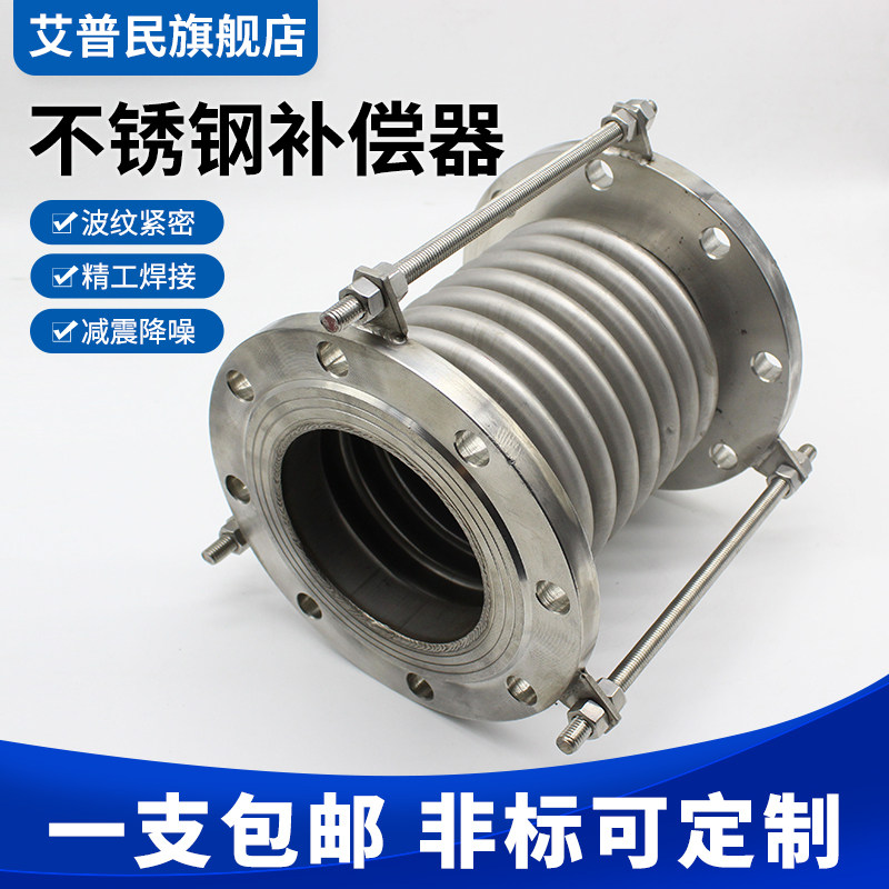 304不锈钢补偿器波纹管金属