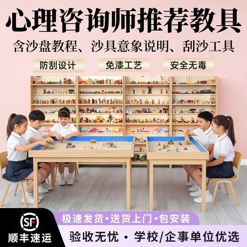 心理沙盘沙具套装全套心理咨询室