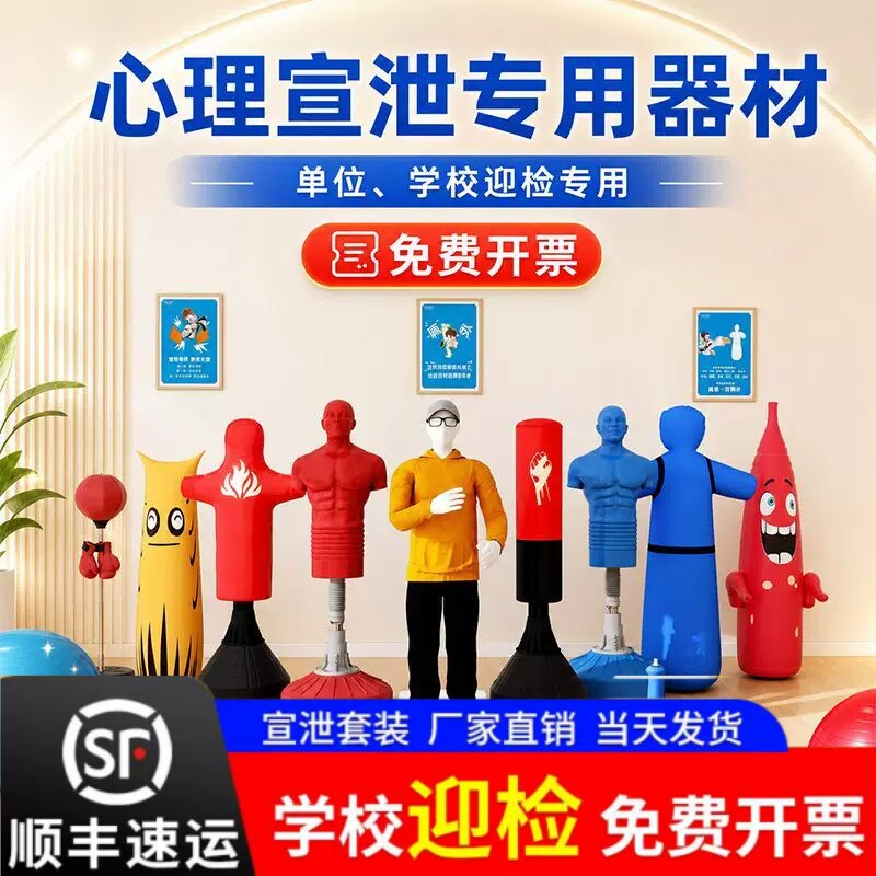心理咨询室硅胶发声假人拳击