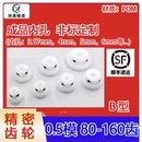 pom0.5模80齿至160齿塑料聚甲醛精密赛钢小模数圆柱齿轮定制定做