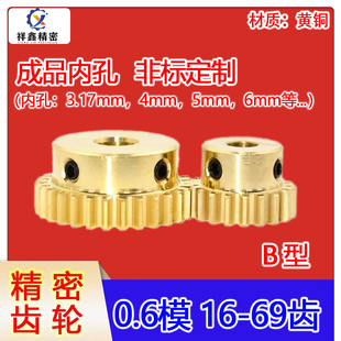 銅0.6模16齒至69齒A型B型精密標(biāo)準(zhǔn)件圓柱直齒輪配件大全
