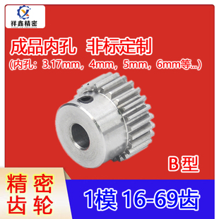 铝齿轮1模16齿20齿至69齿渐开线直齿轮标准件非标定制精密齿轮DIY