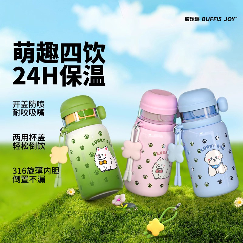 波乐派保温杯女生2025新款高颜值吸管四饮水杯便携
