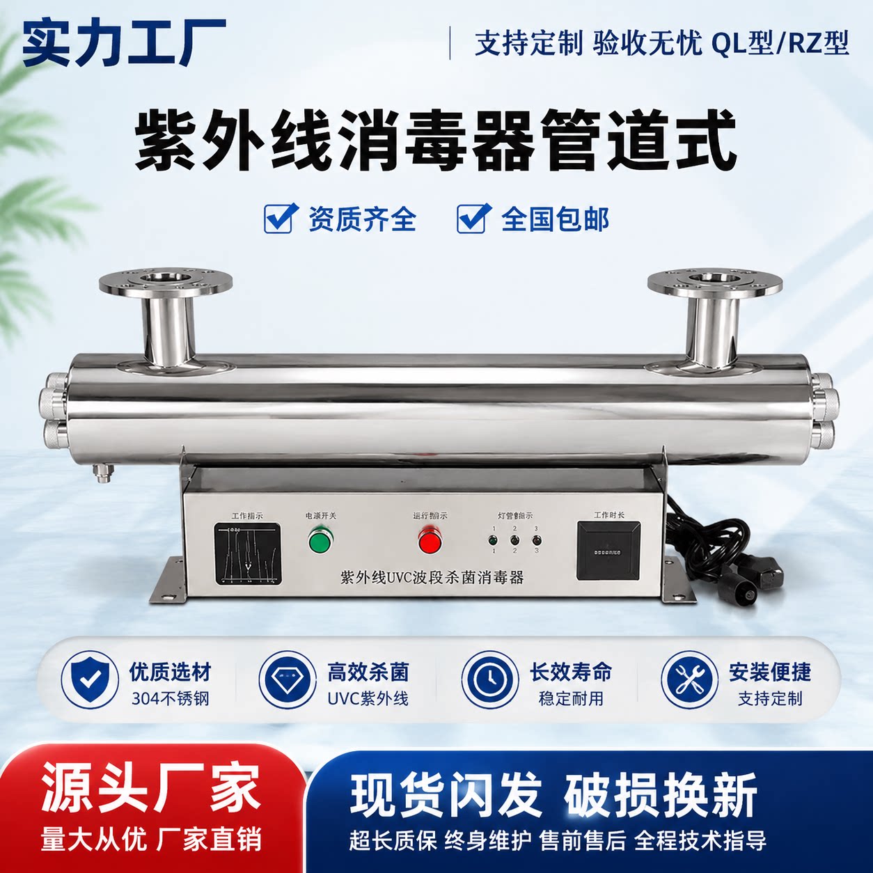 紫外线消毒器管道式过流式水处理设备污水净水杀菌灯灭菌仪可定制图片