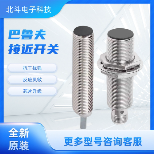 巴鲁夫BES M12MI-PSC40B-BV02传感器 M18MI-NSC80B M30MI-PSC15B