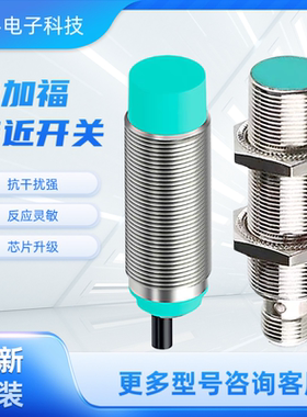 接近开关NBN12-18GM50-E2传感器 NBB2-12GM50-E0 NBB10-30GM50-E2