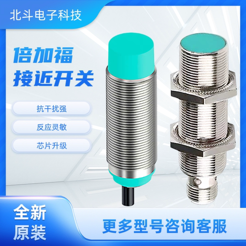 接近开关NBN12-18GM50-E2传感器 NBB2-12GM50-E0 NBB10-30GM50-E2