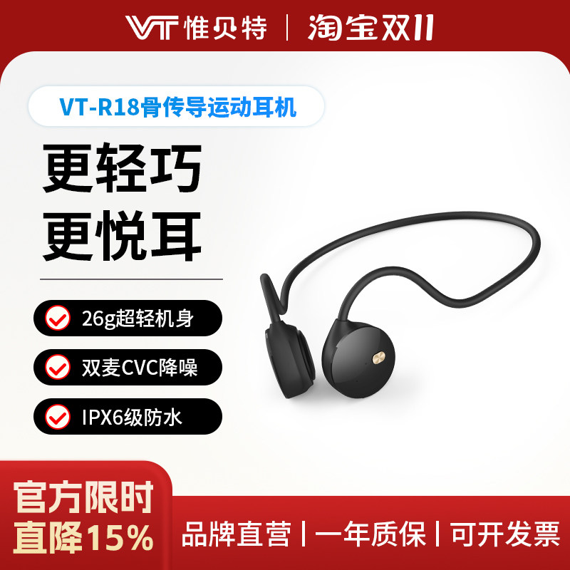 VT骨传导蓝牙耳机2026新款运动跑步专用挂耳开放式无线降噪长续航