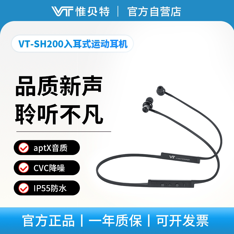 VT跑步运动耳机无线入耳式有线颈挂脖式新款降噪耳机带FM收音
