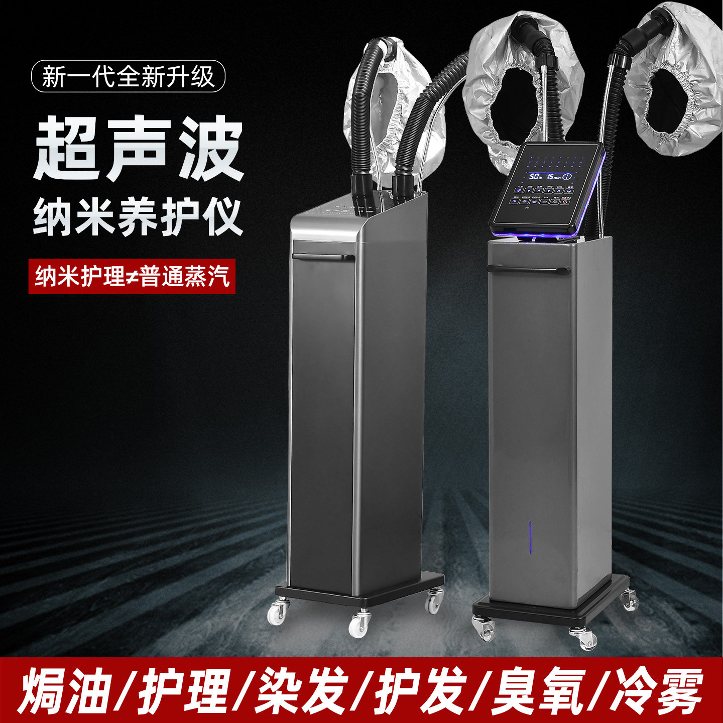 新款头发熏蒸仪头皮护理蒸汽仪养发馆头疗机理发店头发护理喷雾机
