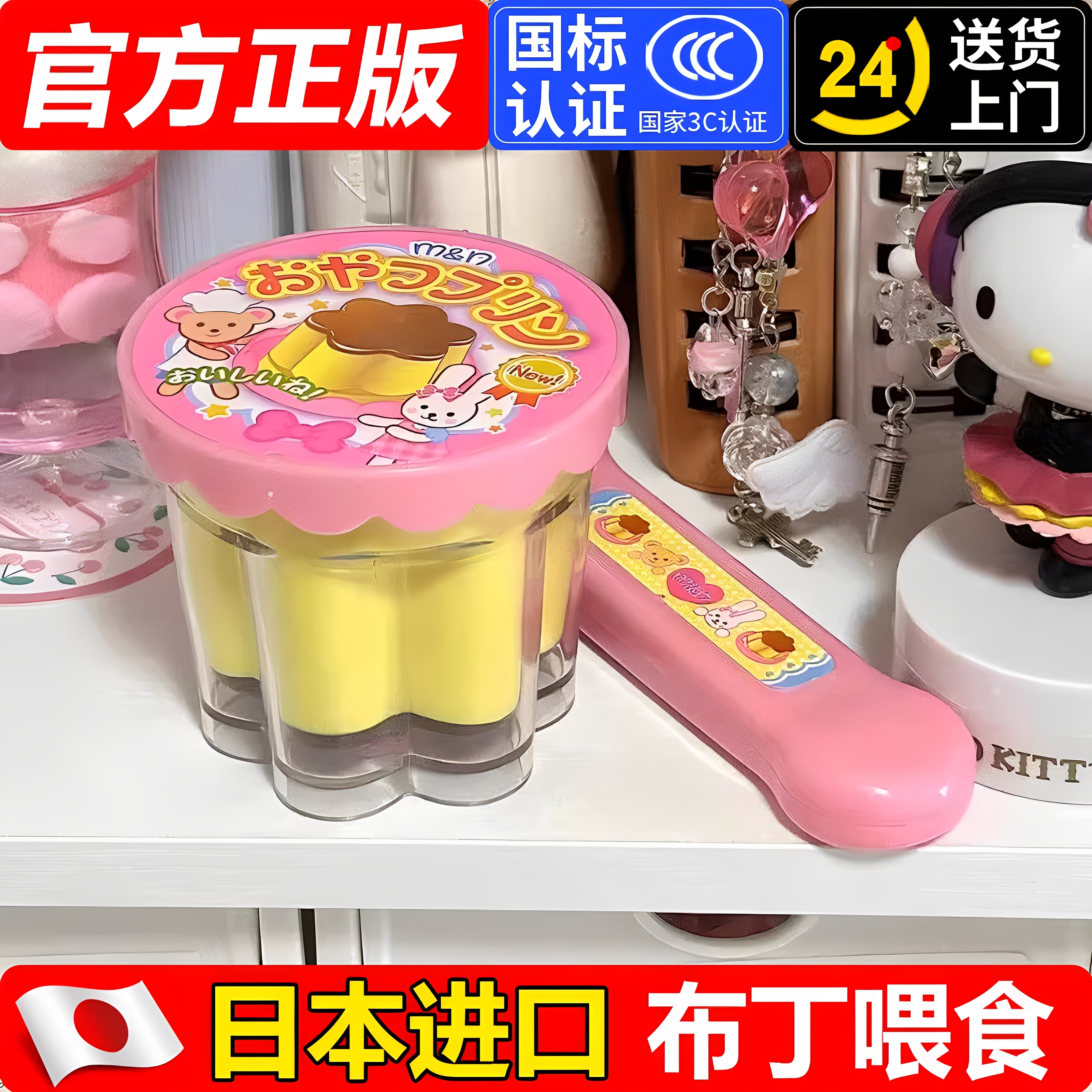 日本正版咪露布丁果冻小熊餐便当食物盒拉面伸缩套装喂食解压玩具