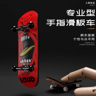 DIY手指滑板车合金轴承轮子儿童玩具枫木踏板 迷你Fingerboarding