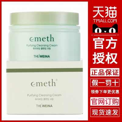 叶玫香纯净清洁霜上海维娜化妆品清洁卸妆洁容霜官方正品旗舰店