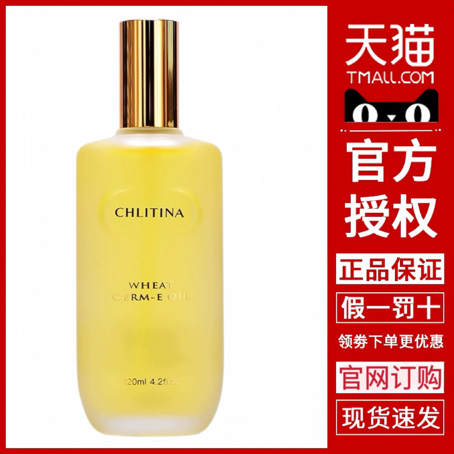 克丽缇娜胚芽伊油官方正品旗舰店