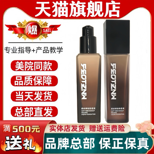 feotznw法汀妮空气持妆粉
