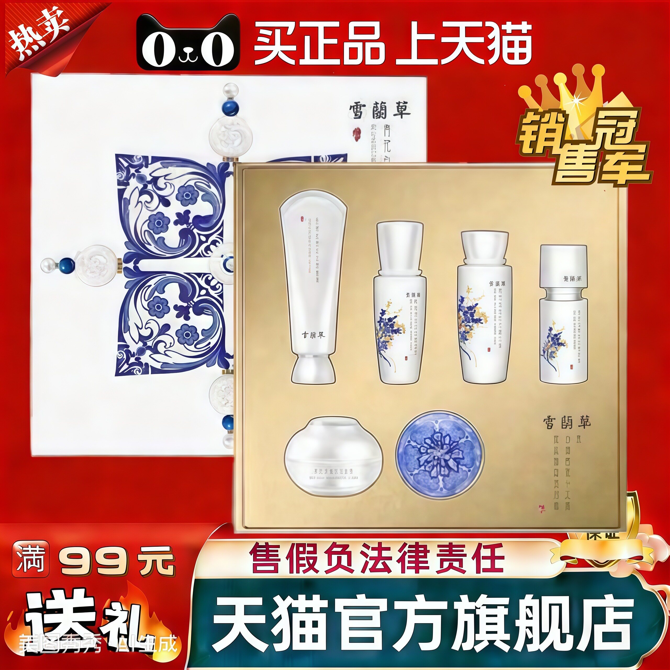 金木集团雪蘭草青花白瓷六件套精华水乳液面霜正品赫娜莎旗舰店