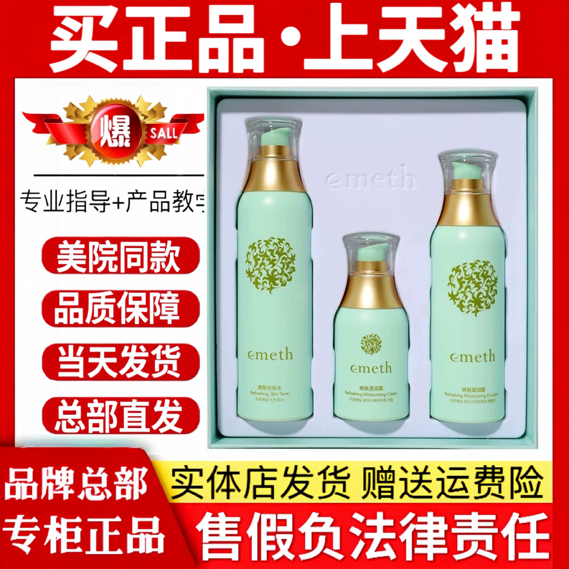 上海维娜叶玫某香化妆品清爽护肤水乳露按摩霜三件套装礼盒旗舰店