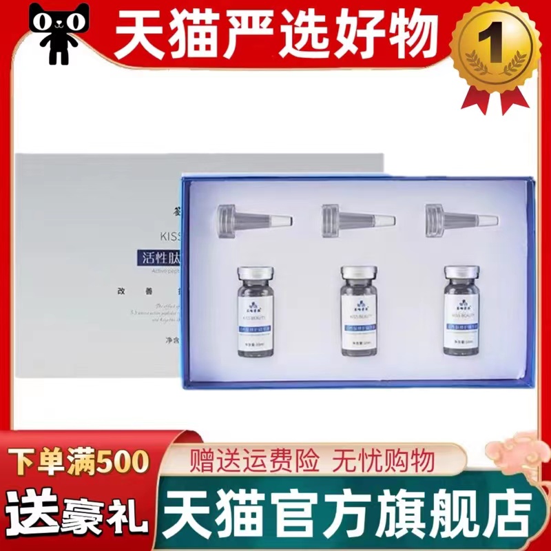 签吻芳颜多肽复合舒缓精华液套盒活性肽修护原液EGF改善泛红敏感