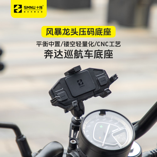 smnu复古巡航摩托车龙头压码十玛