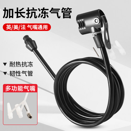 打气筒气线气管气嘴加长