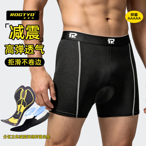 ROGTYO骑行内裤男海绵护垫透气