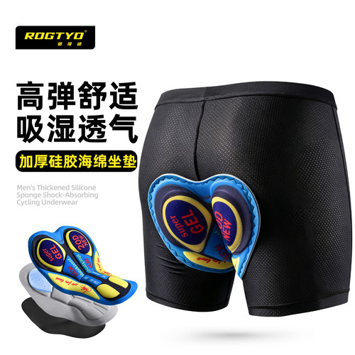 ROGTYO男减震骑行内裤大码